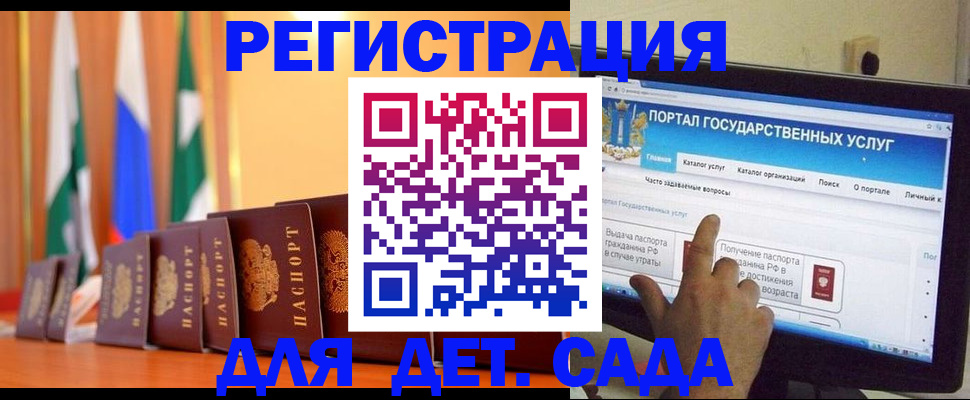 прописка гарантия в Железногорске