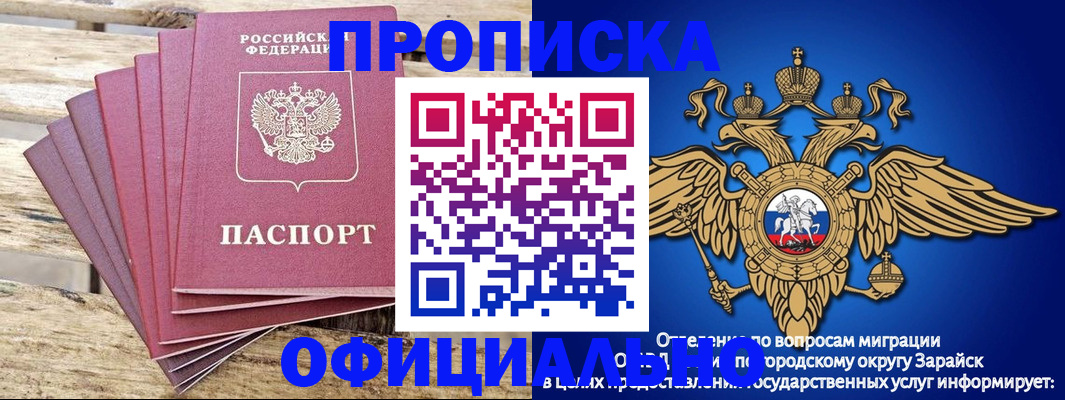 временная регистрация купить в Железногорске