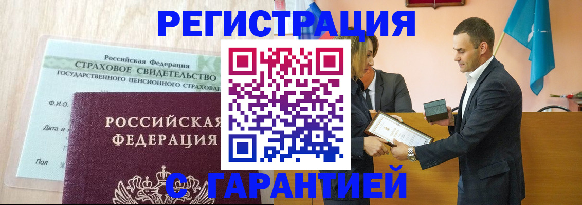 прописка для кредита в Железногорске
